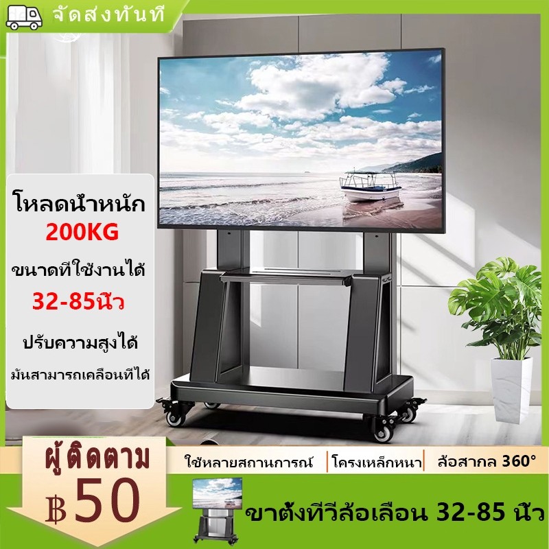 ขาตั้งทีวี 65 นิ้ว ปรับความสูงได้ ขาตั้งทีวีล้อเลื่อน รุ่นมีฐาน ขาตั้งทีวีเคลื่อนที่ได้ ทนทานและทนทาน Tcl Tv ขาตั้ง