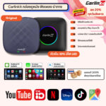 พร้อมส่งจากไทย ใช้โค้ดลดเพิ่ม ประกัน 1 ปี Carlinkit CarPlay กล่องทีวี AI Netflix YouTube Spotify ดูทีวี Android 13