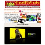 LGทีวีOLED83นิ้วEVOรุ่นOLED83C3PSA C3อัลตร้าHD4KดิจิตอลSMARTTVThinQAIสั่งงานด้วยเสียงPREORDERฟรีSOUNDBARลำโพงบูลทูธพกพา
