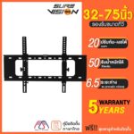 Sure Vision ขาแขวนทีวี ขนาด 3275 นิ้ว รุ่น VH75 ปรับก้มเงยได้
