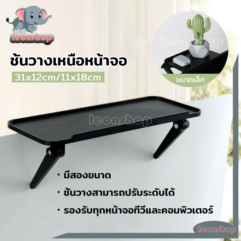 ชั้นวางหลังทีวี ที่วางของบนทีวี ติดผนังไม่ต้องเจาะ ปรับระดับได้ สามารถพับเก็บได้ ประหยัดพื้นที่ในการใช้งานและจัดเก็บ