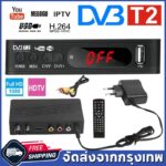 กล่องทีวีดิจิตอล TV DIGITAL DVB T2 DTV กล่องรับสัญญาณทีวีดิจิตอล เวอร์ชั่นอัพเกรดเพื่อรับชม Tik Tok กล่องดิจิตอลtv ภาพสว