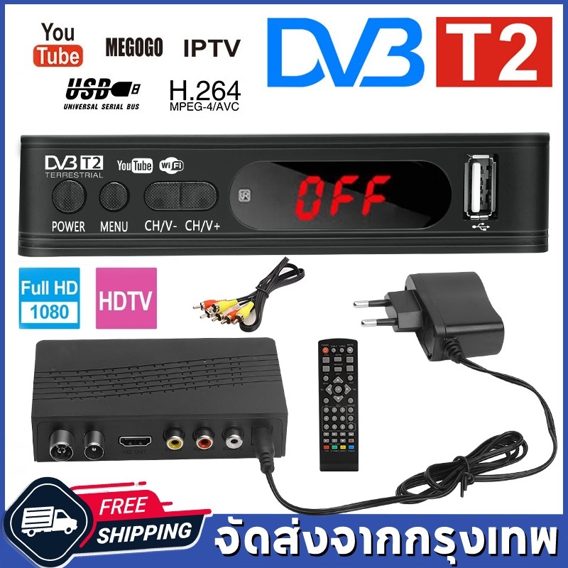 กล่องทีวีดิจิตอล TV DIGITAL DVB T2 DTV กล่องรับสัญญาณทีวีดิจิตอล เวอร์ชั่นอัพเกรดเพื่อรับชม Tik Tok กล่องดิจิตอลtv ภาพสว