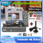 กล่อทีงดิตอลจิวี กองรับสัญญาล่ณ TV DIGITAL DVB T2 DTV ใช้ร่วมเสาอากากับศทีวี ภาพยคมชัสวด รับญาณสัญได้ภาพได้มากขึ้น อุปกร