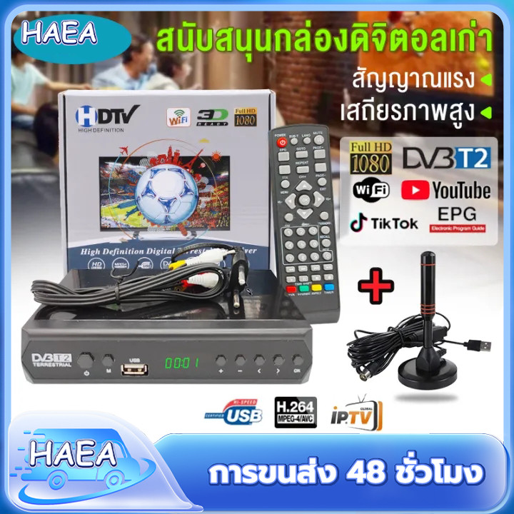 กล่อทีงดิตอลจิวี กองรับสัญญาล่ณ TV DIGITAL DVB T2 DTV ใช้ร่วมเสาอากากับศทีวี ภาพยคมชัสวด รับญาณสัญได้ภาพได้มากขึ้น อุปกร
