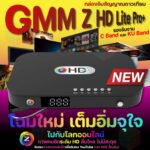 GMM Z กล่องรับสัญญาณดาวเทียม GMM Z HD LITE PRO