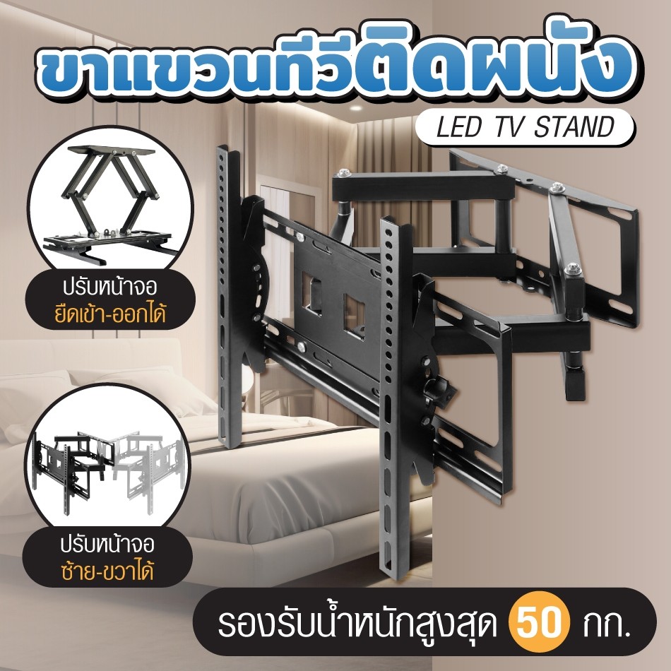 ขาแขวนทีวี LCDLED TV จอขนาด 32 55 นิ้ว แบบขายึดจอ 2 ขา ยืดได้ ติดผนัง พร้อมอุปกรณ์ติดตั้ง 201B