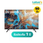 แอลจี สมาร์ท ทีวี 50 นิ้ว รุ่น 50UQ7050PSAATM LG SMART TV UHD 4K 50 INCH 50UQ7050PSAATMLK