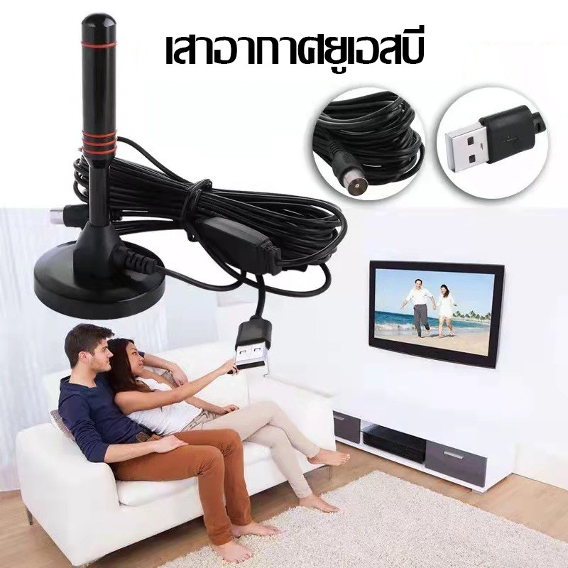 CODจัดส่งจากกรุงเทพ เสารับสัญญาณ เสาทีวี DIGITAL TV ANTENNA รุ่น DVBT2 เสารับสัญญาณทีวี ดิจิตอล เสาโทรทัศน์