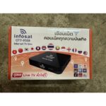 กล่องไวไฟ Infosat K168 พร้อมเสาไวไฟ ต่อไวไฟดูทีวีได้เลย