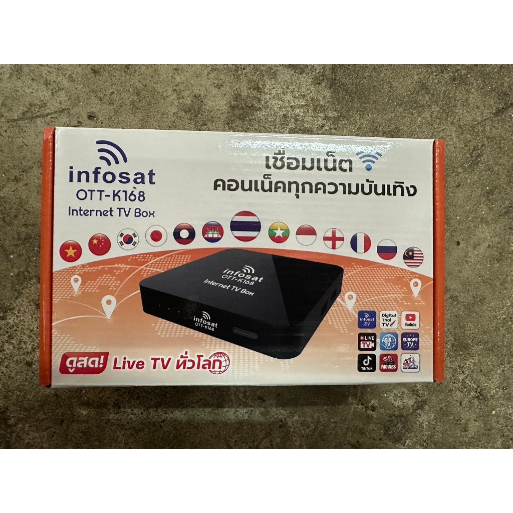กล่องไวไฟ Infosat K168 พร้อมเสาไวไฟ ต่อไวไฟดูทีวีได้เลย