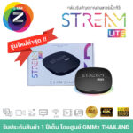 กล่องรับสัญญาณอินเทอร์เน็ตทีวี STREAM LITE Android 10 Ultra HD 4K กล่องดูทีวีผ่านอินเตอร์เน็ตราคาถูก พร้อมแอพดูทีวี ไม่