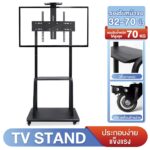 ขายดีที่สุดTV Stand ขาตั้งทีวี 3270 นิ้ว ขาแขวนทีวี ตั้งพื้น มีล้อ พร้อมชั้นวาง รุ่น KM1700