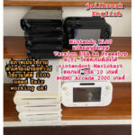 Nintendo WiiU วียู แปลงเมนูอังกฤษ jailbreak Version USA 100 ลง Freeshop โหลดลงเกมส์ผ่าน wifi ได้
