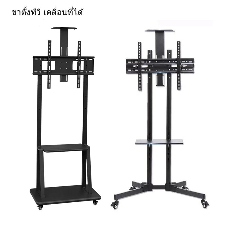 Mobile TV Stand ขาตั้งทีวี แบบเคลื่อนที่ได้ พร้อมชั้นวาง รองรับจอขนาด 3270 นิ้ว