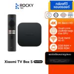 Xiaomi TV Box S 2nd Gen 4K กล่อง I สูงสุด 4K Ultra HD I Android TV I สนับสนุน Dolby Vision I รองรับภาษาไทย I Google TV