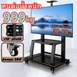รองรับจอขนาด 3270 นิ้ว ขาตั้งทีวี แบบเคลื่อนที่ได้ พร้อมชั้นวาง ที่ขายดีที่สุดขาแขวนทีวีสินค้ารับประกัน 1 ปี