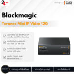 Blackmagic Teranex Mini IP Video 12G
