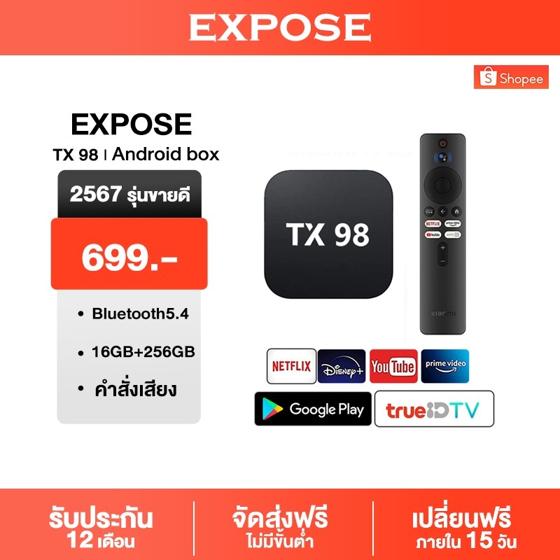 TV BOX กล่องทีวี 4K กล่องแอนดรอยด์ทีวี Android TV รองรับภาษาไทย รองรับ Bluetooth50 รองรับ Google Assistant