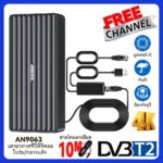 เสาอากาศทีวีดิจิตอลรุ่นใหม่ รองรับDVBT2ใช้งานได้ทั้งในบ้านและนอกบ้าน พร้อมเทคโนโลยี Smart Amplifier