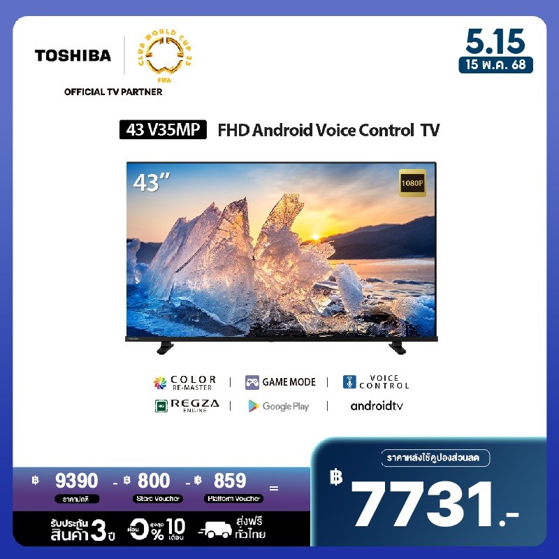 Toshiba TV 43V35MP ทีวี 43 นิ้ว Full HD WiFi Bluetooth Google assistant Voice Control Android TV