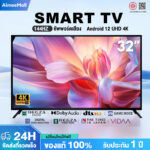 ทีวี 32 นิ้ว ทีวี 43 นิ้ว ทีวี 50 นิ้ว สมาร์ททีวี Smart TV Android TV WiFi 4K netflix Google Youtube รับประกัน 3ป