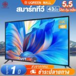 ทีวี 32 นิ้ว ทีวี 43 นิ้ว โทรทัศน์ WiFi 4K Smart TV สมาร์ททีวี ทีวี 50 นิ้ว Android 120 216G ทีวีดิจิตอล HDR