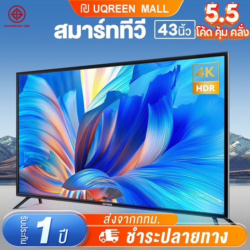 ทีวี 32 นิ้ว ทีวี 43 นิ้ว โทรทัศน์ WiFi 4K Smart TV สมาร์ททีวี ทีวี 50 นิ้ว Android 120 216G ทีวีดิจิตอล HDR