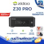 ประกันศูนย์ PEAKHD ใหม่ ZIDOO Z30 Pro 8K ปี2024 Media Player 6GB64GB CPU Amlogic S928XK เครื่องเล่นไฟล์หนัง