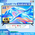 ทีวี 32 นิ้ว 43 นิ้ว ทีวี 55 นิ้ว สมาร์ททีวี ทีวี 65 นิ้ว Smart TV Android TV โทรทัศน์ LED 4K HDR WifiYoutubeNetflix