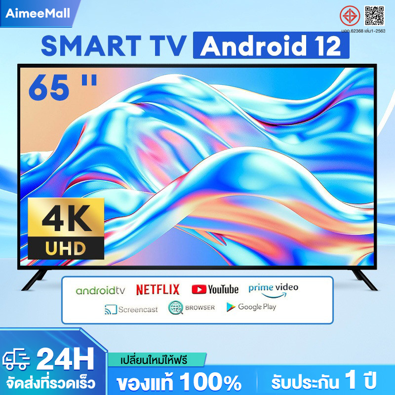 ทีวี 32 นิ้ว 43 นิ้ว ทีวี 55 นิ้ว สมาร์ททีวี ทีวี 65 นิ้ว Smart TV Android TV โทรทัศน์ LED 4K HDR WifiYoutubeNetflix