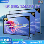 ทีวี 43 นิ้ว ทีวี 32 นิ้ว ทีวี 50 นิ้ว ทีวี TV SMART TV 4K โทรทัศน์ UHD WIFI Android TV hdmlnetflixyoutubegoogle