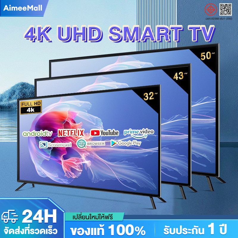 ทีวี 43 นิ้ว ทีวี 32 นิ้ว ทีวี 50 นิ้ว ทีวี TV SMART TV 4K โทรทัศน์ UHD WIFI Android TV hdmlnetflixyoutubegoogle
