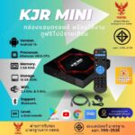 ขายดีที่สุด 6K กล่องไม่มีรายเดือน Wifi 245G Kjr mini Ram 2GB Rom 16GB All winner H616 Bluetooth Kjr mini