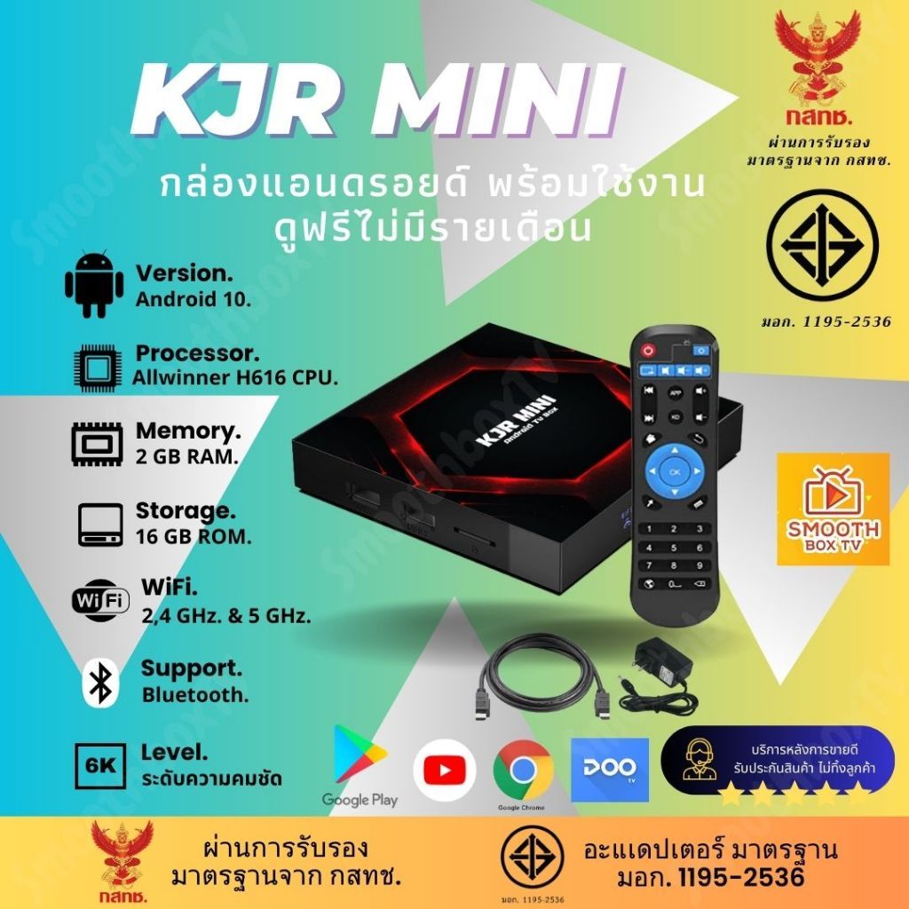 ขายดีที่สุด 6K กล่องไม่มีรายเดือน Wifi 245G Kjr mini Ram 2GB Rom 16GB All winner H616 Bluetooth Kjr mini