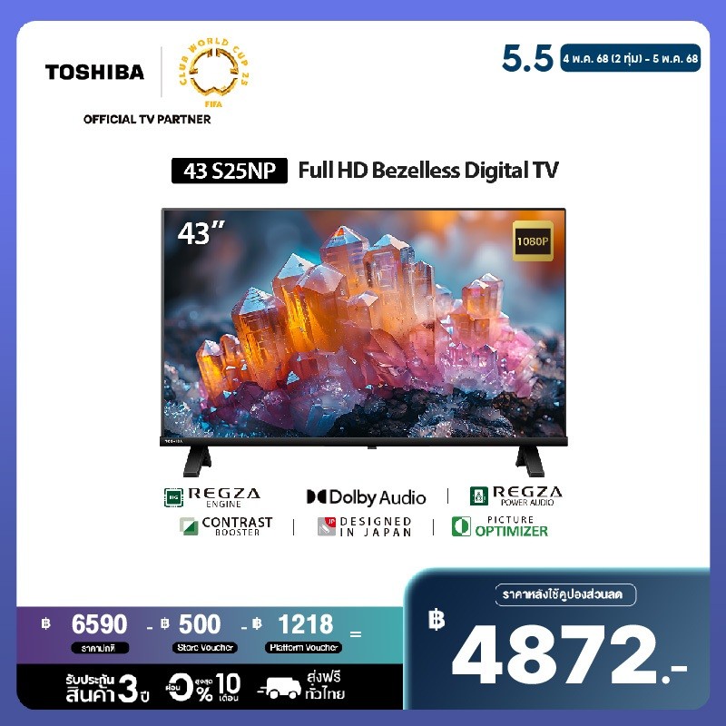Toshiba TV 43S25NP 43 นิ้ว Full HD รุ่น Dolby Audio ทีวีดิจิตอล Digital TV