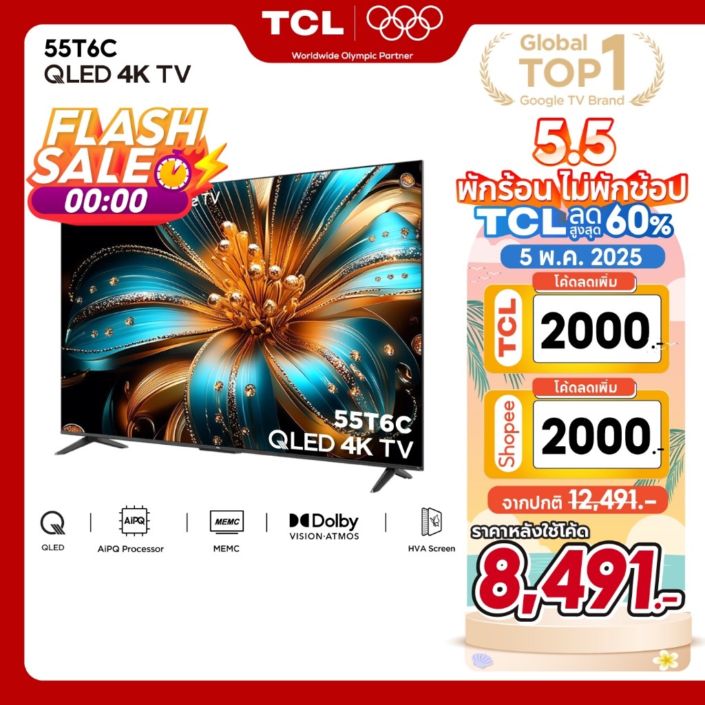 NEW 2025 TCL ทีวี 55 นิ้ว 4K QLED Colorful Google TV รุ่น 55T6C HVA Panel ระบบปฏิบัติการ GoogleGaming TVAIPQMEMC 60 H
