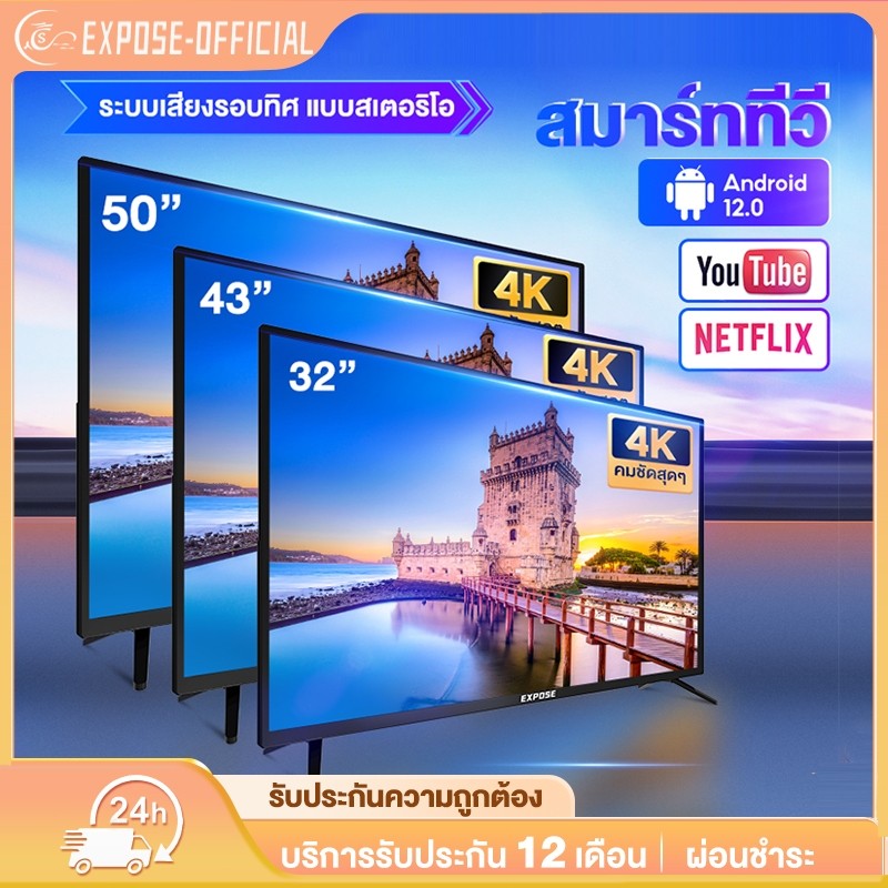 ทีวี 32 นิ้ว 43 นิ้ว ทีวี 50 นิ้ว Smart TV 4K Wifi HDR 55 นิ้ว สมาร์ททีวี Android TV โทรทัศน์ รับประกัน 1 ปี