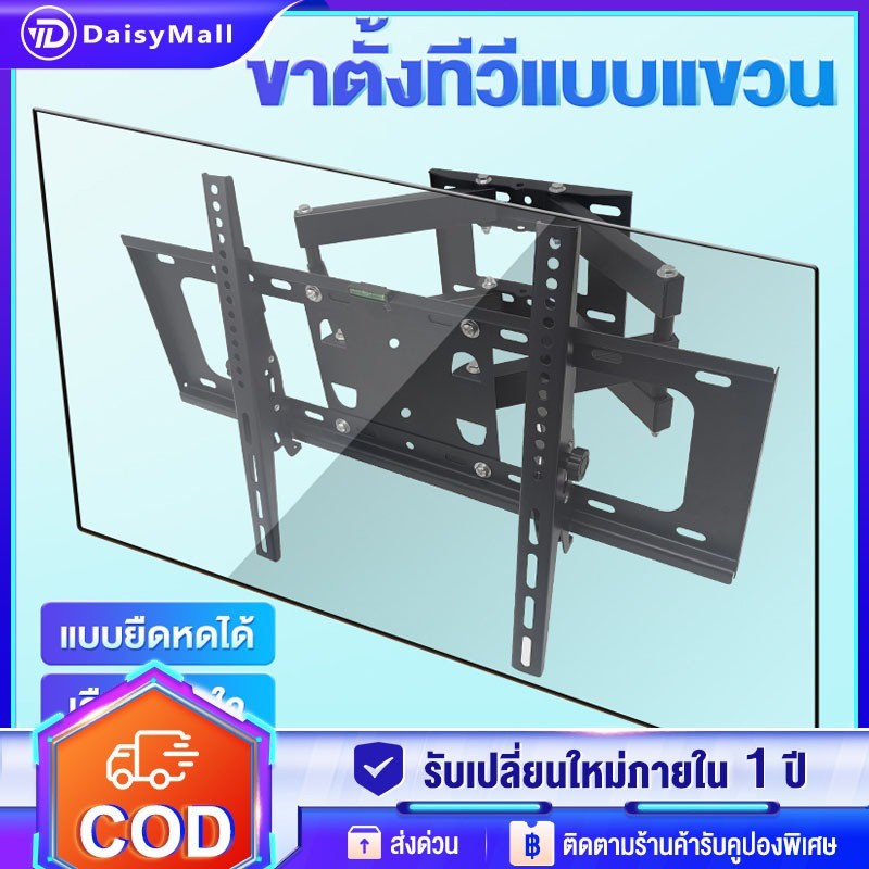 ขาแขวนทีวี ที่แขวนทีวี 3255 นิ้ว TV wall mount bracket ปรับมุมได้ ขาแขวนติดผนัง รุ่นX40H60S ปรับยืดหดได้ อุปกรณ์ทีวี