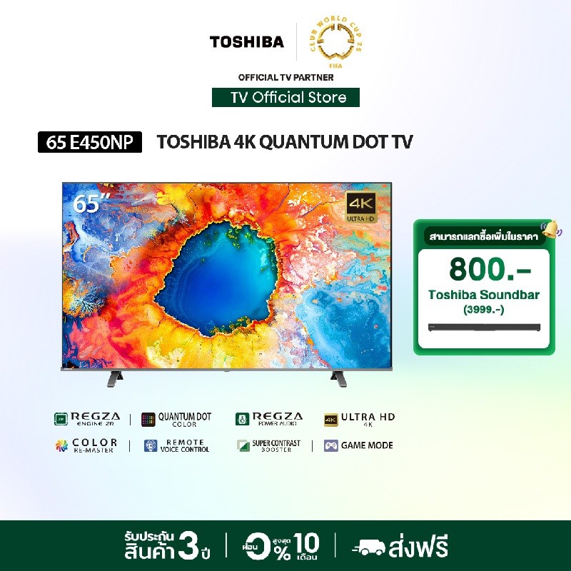 NewToshiba TV 65E450NP ทีวี 65 นิ้ว 4K Ultra HD Quantum Dot VIDAA HDR10 Dolby Atmos Smart TV
