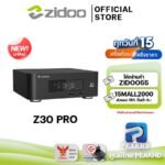 Official ศูนย์ไทย ใหม่ Zidoo Z30 Pro Medie Player 8K Amlogic S928XK RAM 6GB ROM 64GB Android 11 เครื่องเล่นไฟล์หนัง