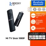 Xiaomi TV Stick 1080P แอนดรอยด์ทีวีสติ๊ก I เชื่อมต่อ HDMI I Android TV I รองรับภาษาไทย I YouTube HBO WeTV Netflix