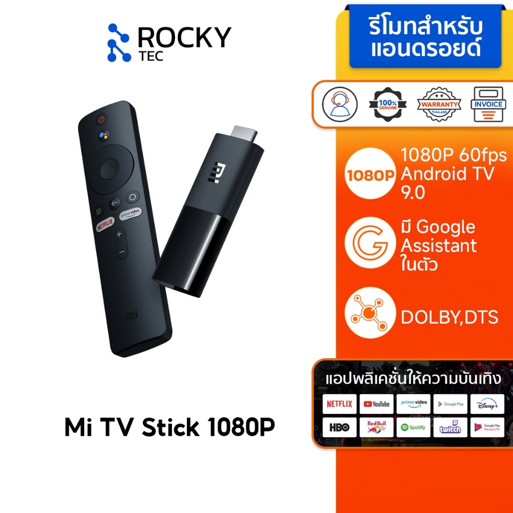 Xiaomi TV Stick 1080P แอนดรอยด์ทีวีสติ๊ก I เชื่อมต่อ HDMI I Android TV I รองรับภาษาไทย I YouTube HBO WeTV Netflix