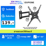 3255 ขาแขวนทีวี รับน้ำหนักได้25 kg วงเล็บ ชนิดปรับขึ้นลงได้ ที่วางทีวี ขายึดทีวีWall Mounts ปรับยืดหดได้ รองรับ TV