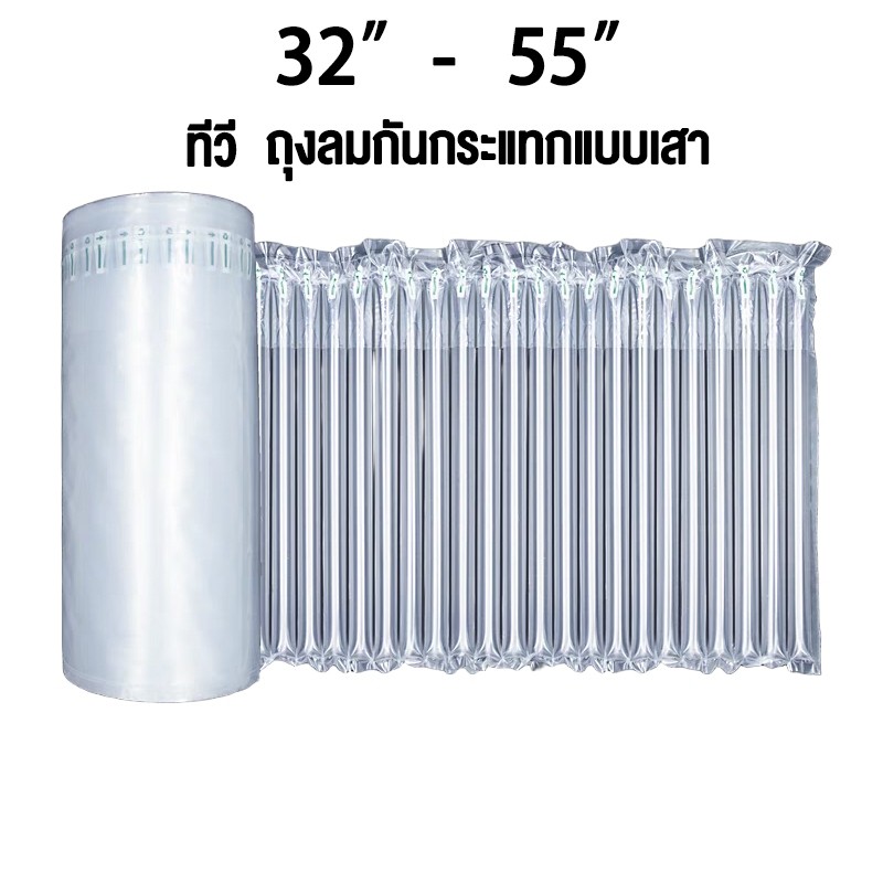 EXPOSE ทีวี 32 นิ้ว 43 นิ้ว 50 นิ้ว 55 นิ้ว ถุงลมกันกระแทกแบบเสา