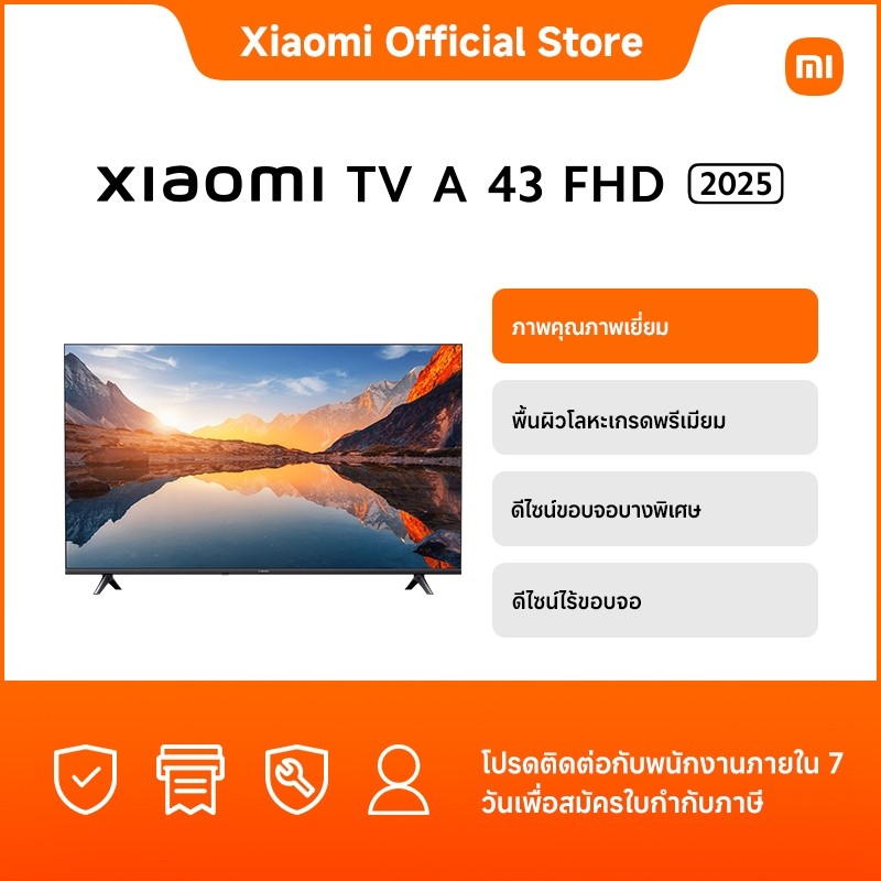 New Arrival Xiaomi TV A 43 FHD 2025ภาพคุณภาพเยี่ยมพื้นผิวโลหะเกรดพรีเมียมดีไซน์ขอบจอบางพิเศษดีไซน์ไร้ขอบจอ