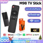 TV Stick 4K Android 12 464GB Quadcore กล่อง ดิจิตอล TV แอนดรอยด์ทีวีสติ๊ก NetflixYoutube