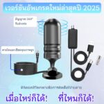 รุ่นใหม่ เสาอากาศทีวีดิจิตอล รองรับ DVBT2 ใช้งานในบ้านและนอกบ้าน มาพร้อม Smart Amplifier