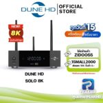 Official ศูนย์ไทย Dune HD Solo 8K Media Players Android 11 CPU Amlogic S928XKJ Ram 8 GB 64 GB Flash