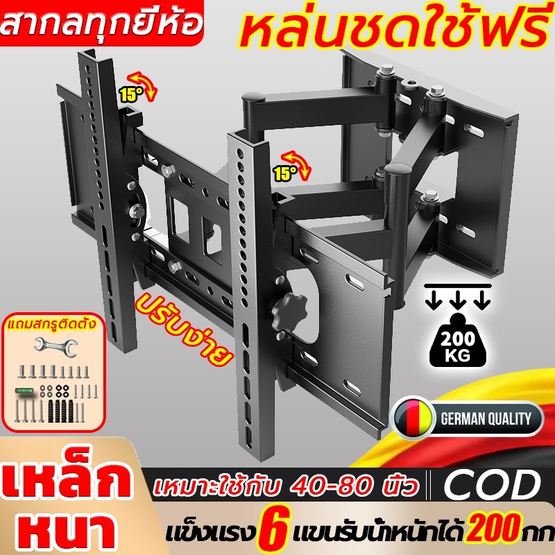 CODขาแขวนทีวี ขาแขวนทีวีติดผนัง ที่แขวนทีวี ขาแขวน tv ติดผนัง ขายึด ผนัง ทีวี 2675 นิ้ว ขาแขวนยึดทีวี ขายึดทีวี